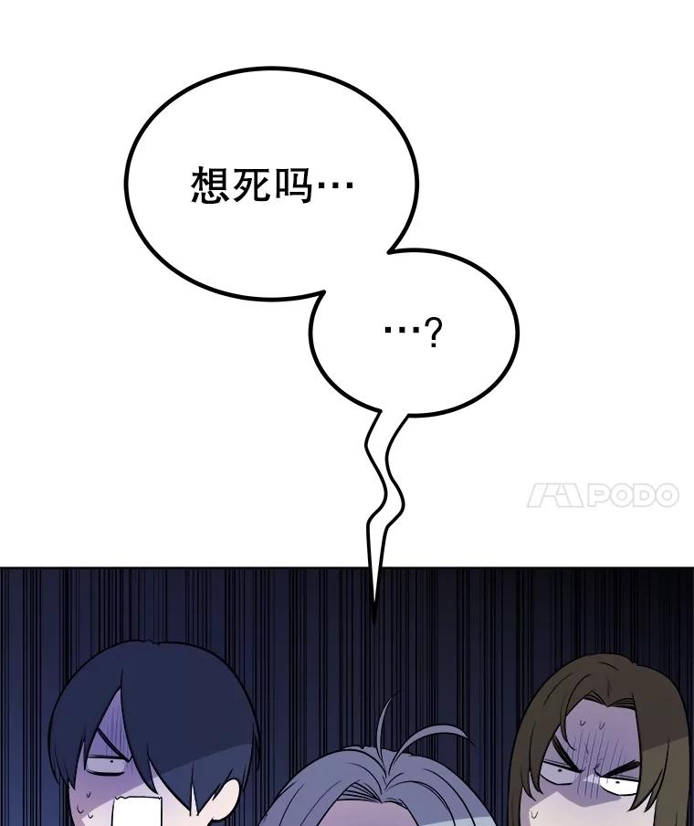 《被圣剑选择的少年》95.误会 第52页