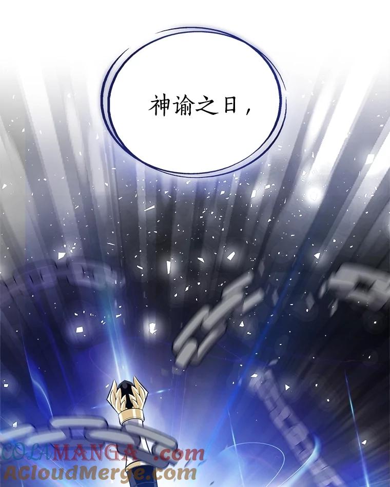 《被圣剑选择的少年》95.误会 第29页