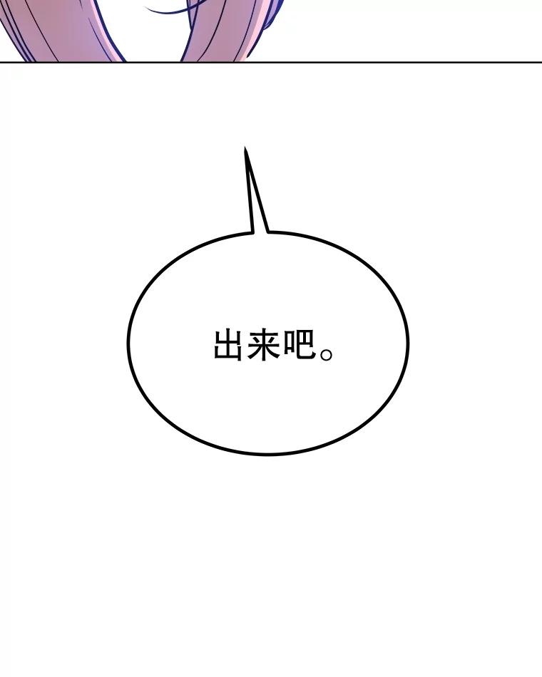 《被圣剑选择的少年》95.误会 第74页