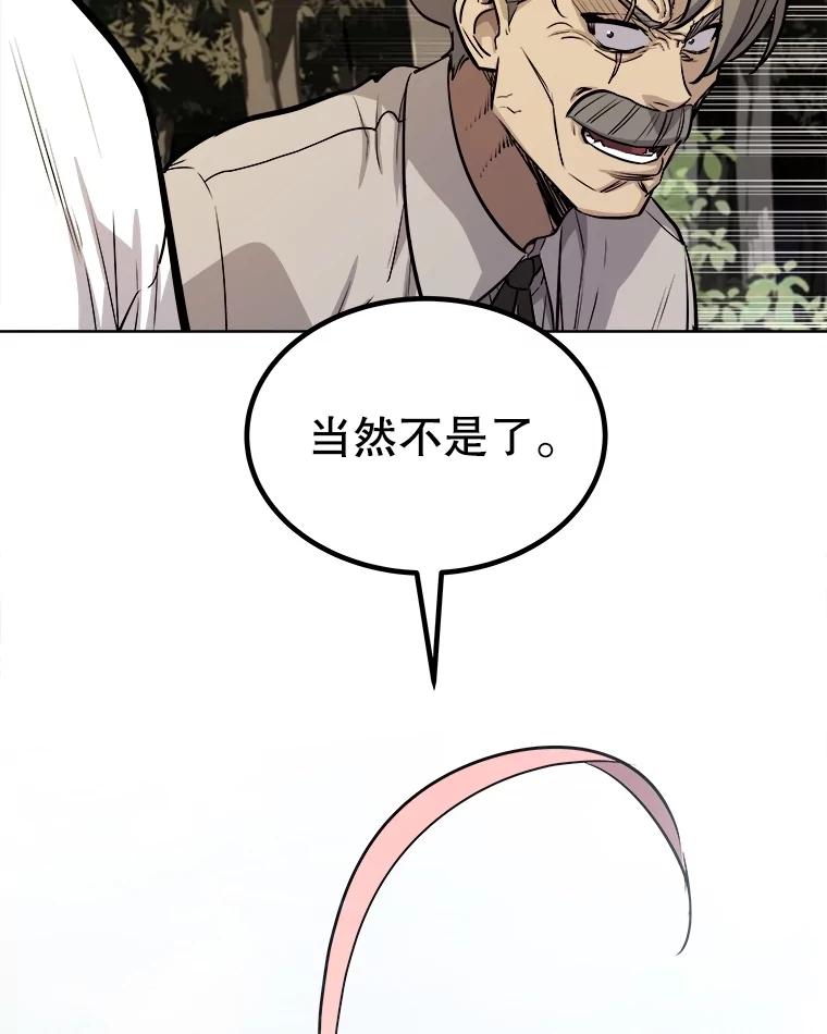 《被圣剑选择的少年》95.误会 第106页