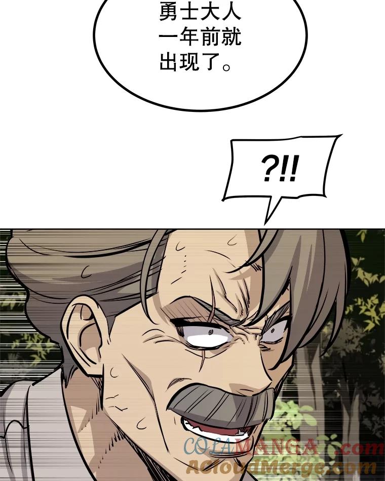 《被圣剑选择的少年》95.误会 第109页
