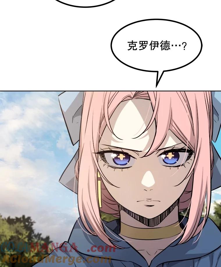 《被圣剑选择的少年》95.误会 第81页
