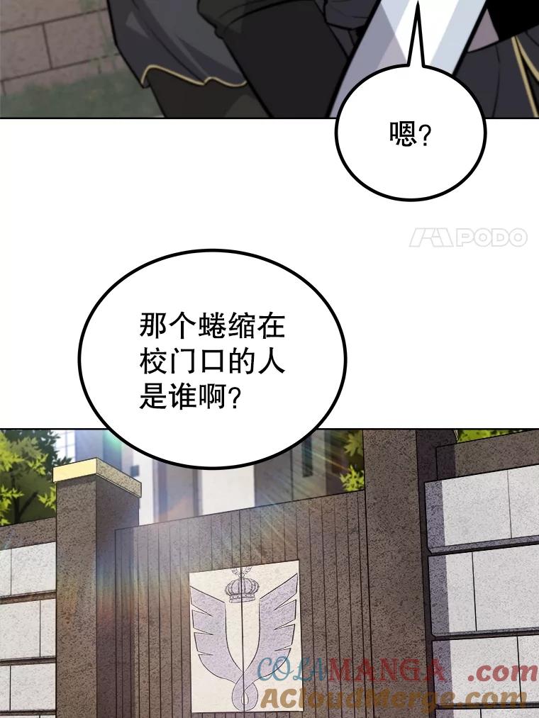 《被圣剑选择的少年》95.误会 第49页