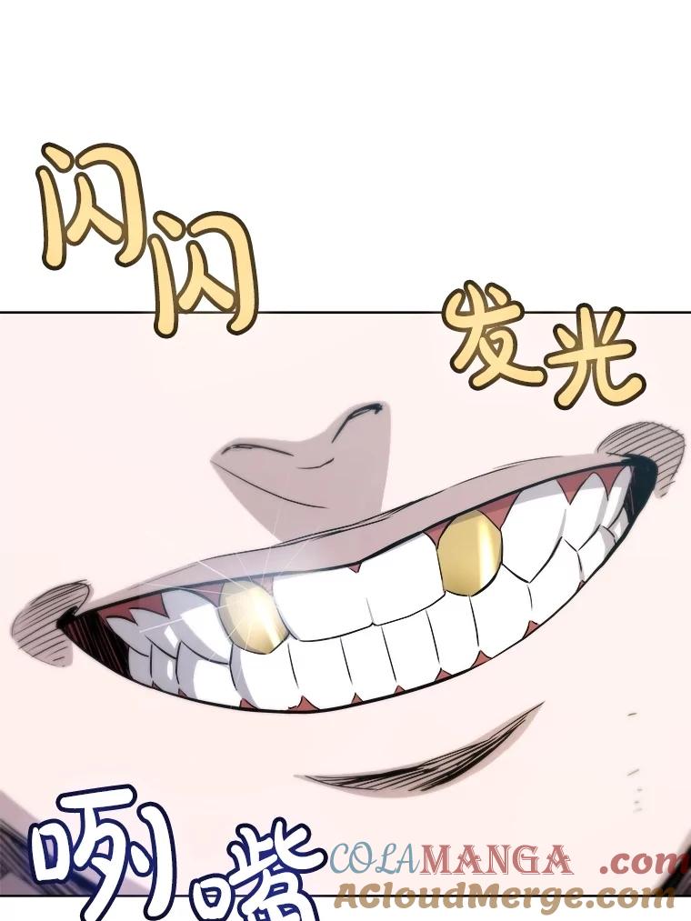 《被圣剑选择的少年》95.误会 第45页