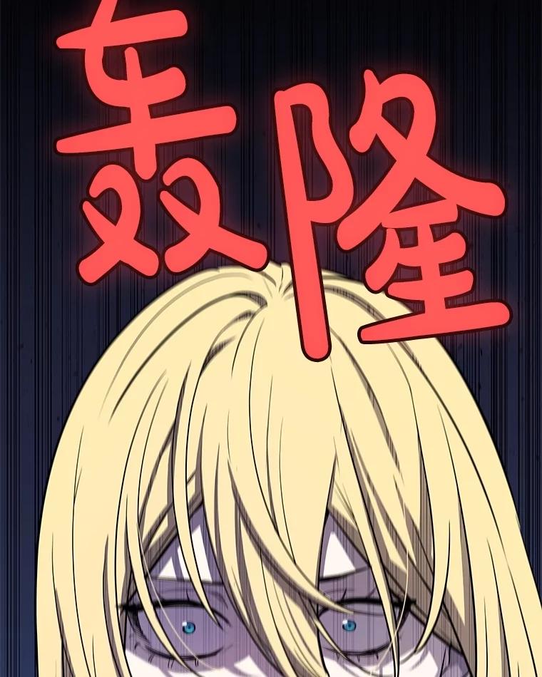 《被圣剑选择的少年》95.误会 第98页