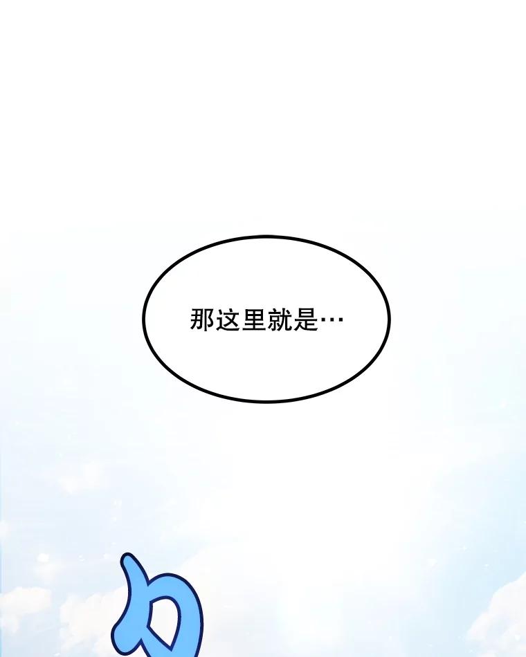 《被圣剑选择的少年》95.误会 第67页
