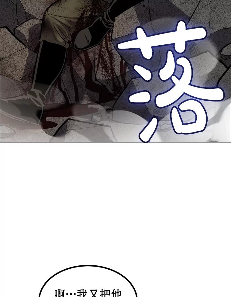 《被圣剑选择的少年》95.误会 第19页