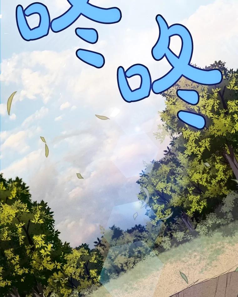 《被圣剑选择的少年》95.误会 第68页