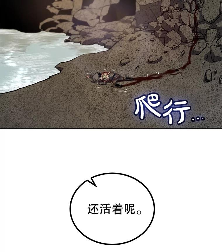 《被圣剑选择的少年》95.误会 第23页