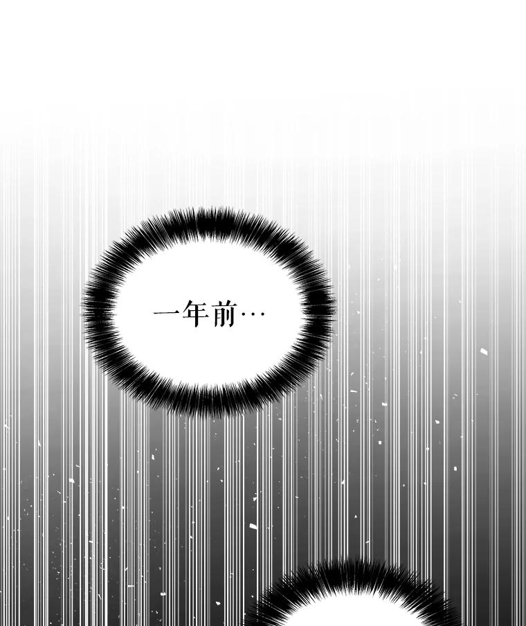 《被圣剑选择的少年》95.误会 第127页