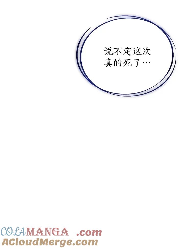 《被圣剑选择的少年》95.误会 第21页