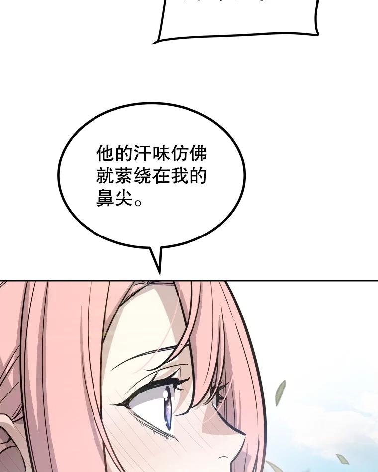 《被圣剑选择的少年》95.误会 第64页