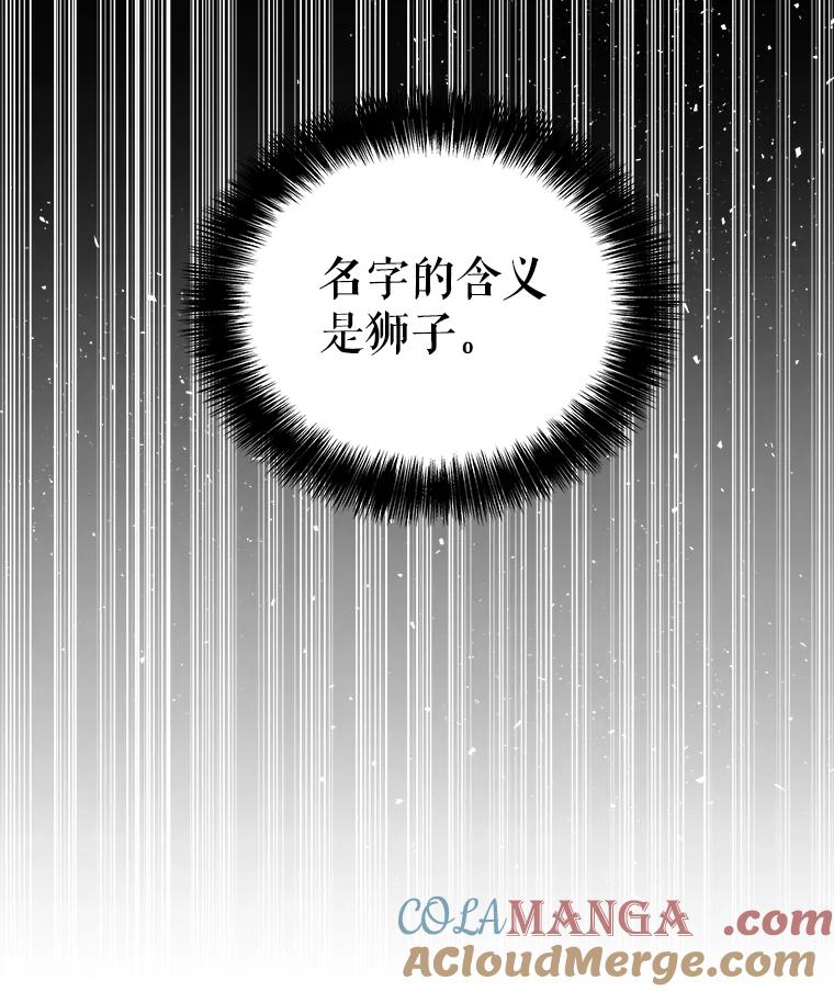 《被圣剑选择的少年》95.误会 第129页
