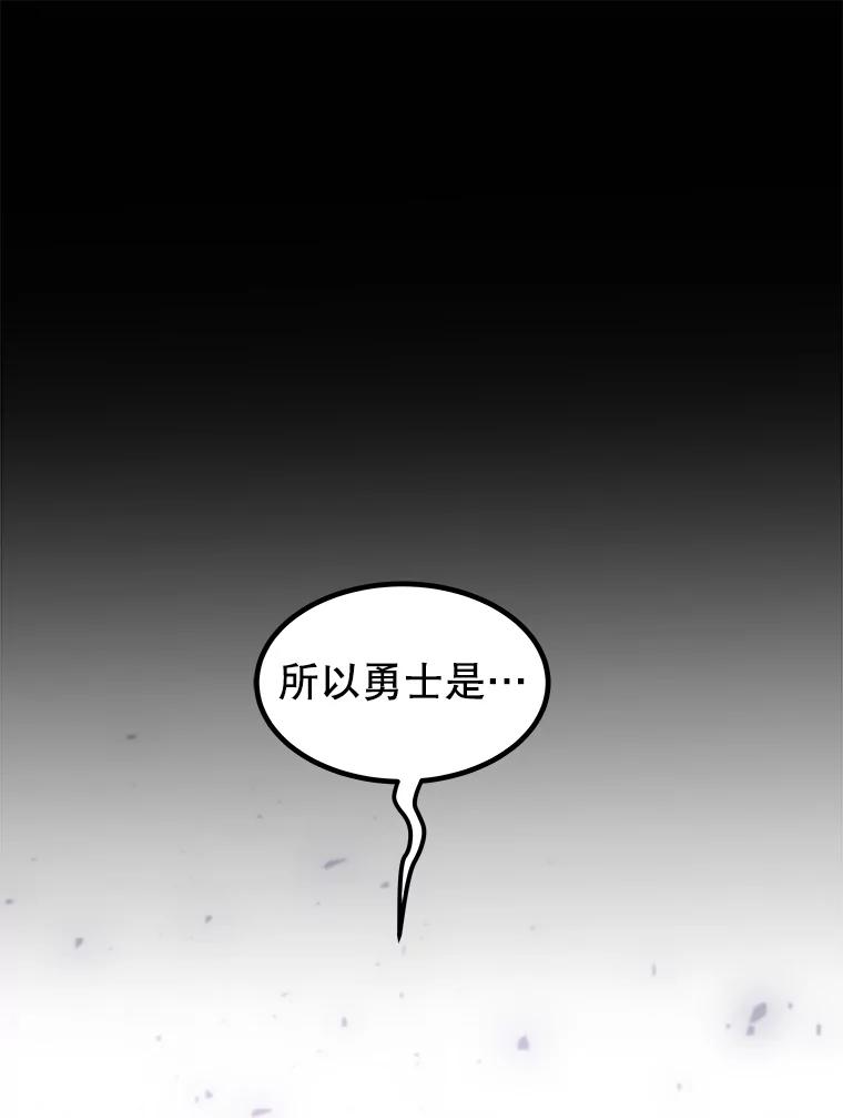 《被圣剑选择的少年》95.误会 第134页