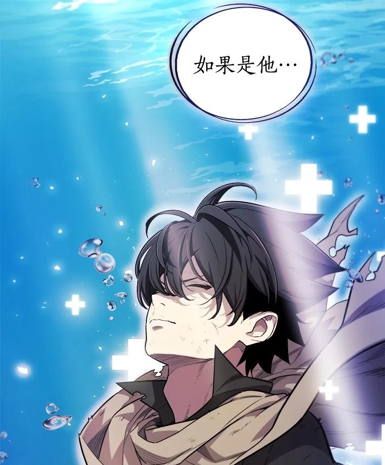《被圣剑选择的少年》95.误会 第40页
