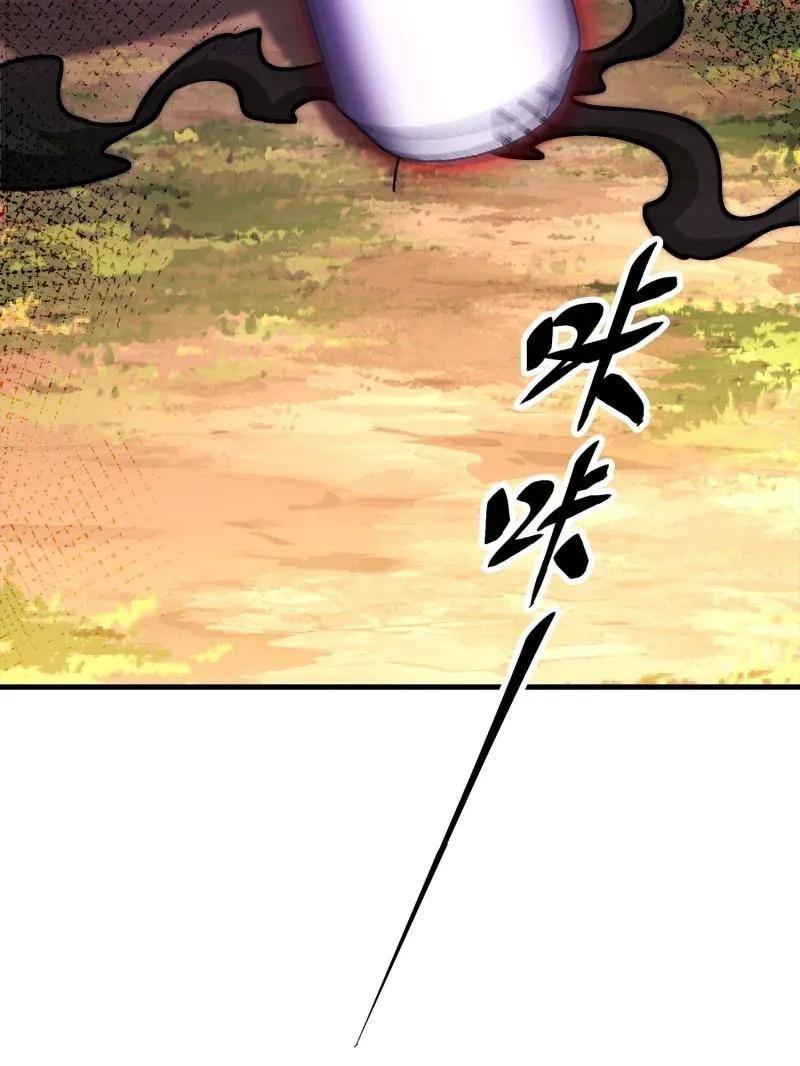 第一序列 第517话 516 轻松击败 第52页