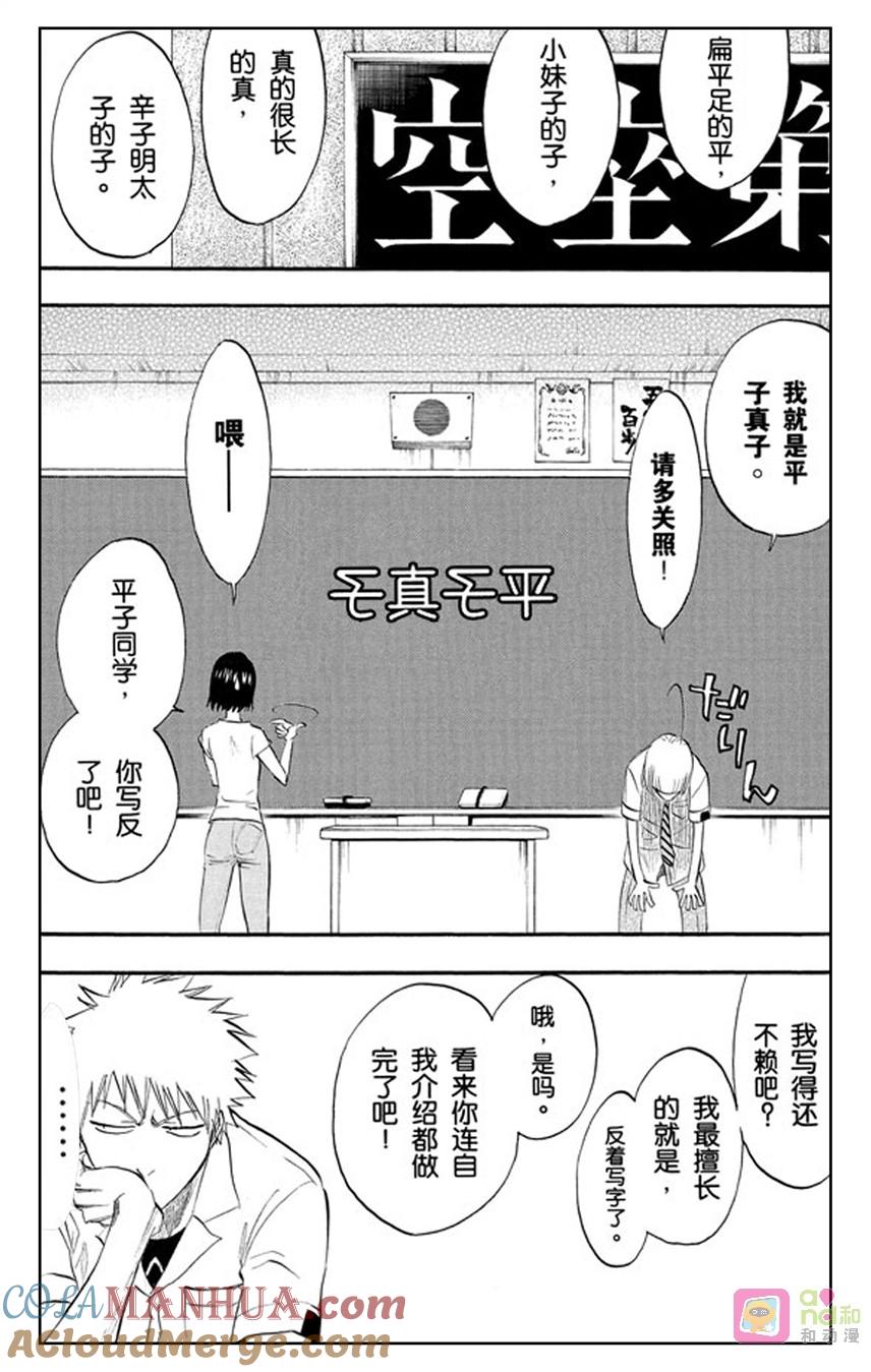 死神_境·界 第184话 第5页