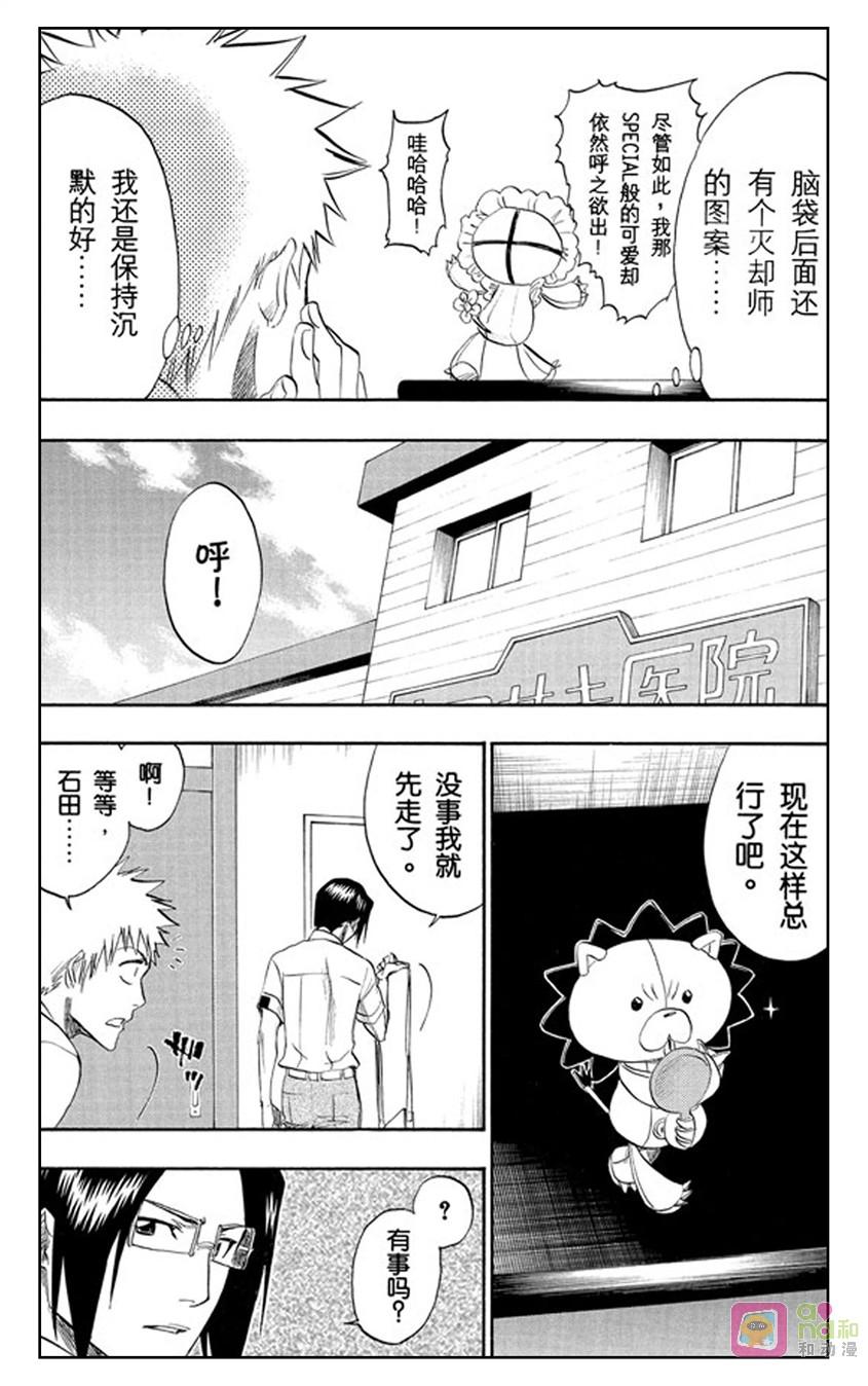 死神_境·界 第184话 第2页