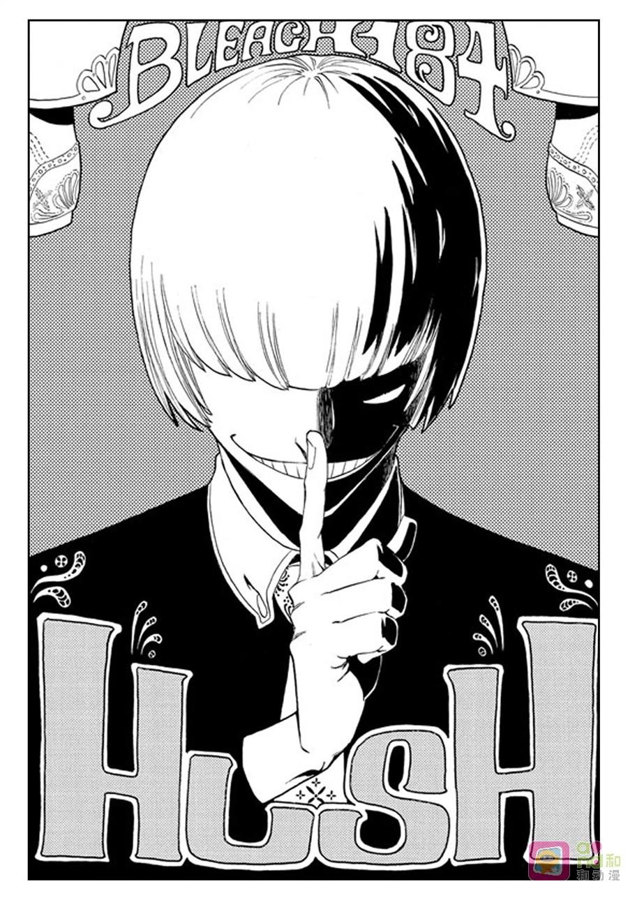 死神_境·界 第184话 第4页