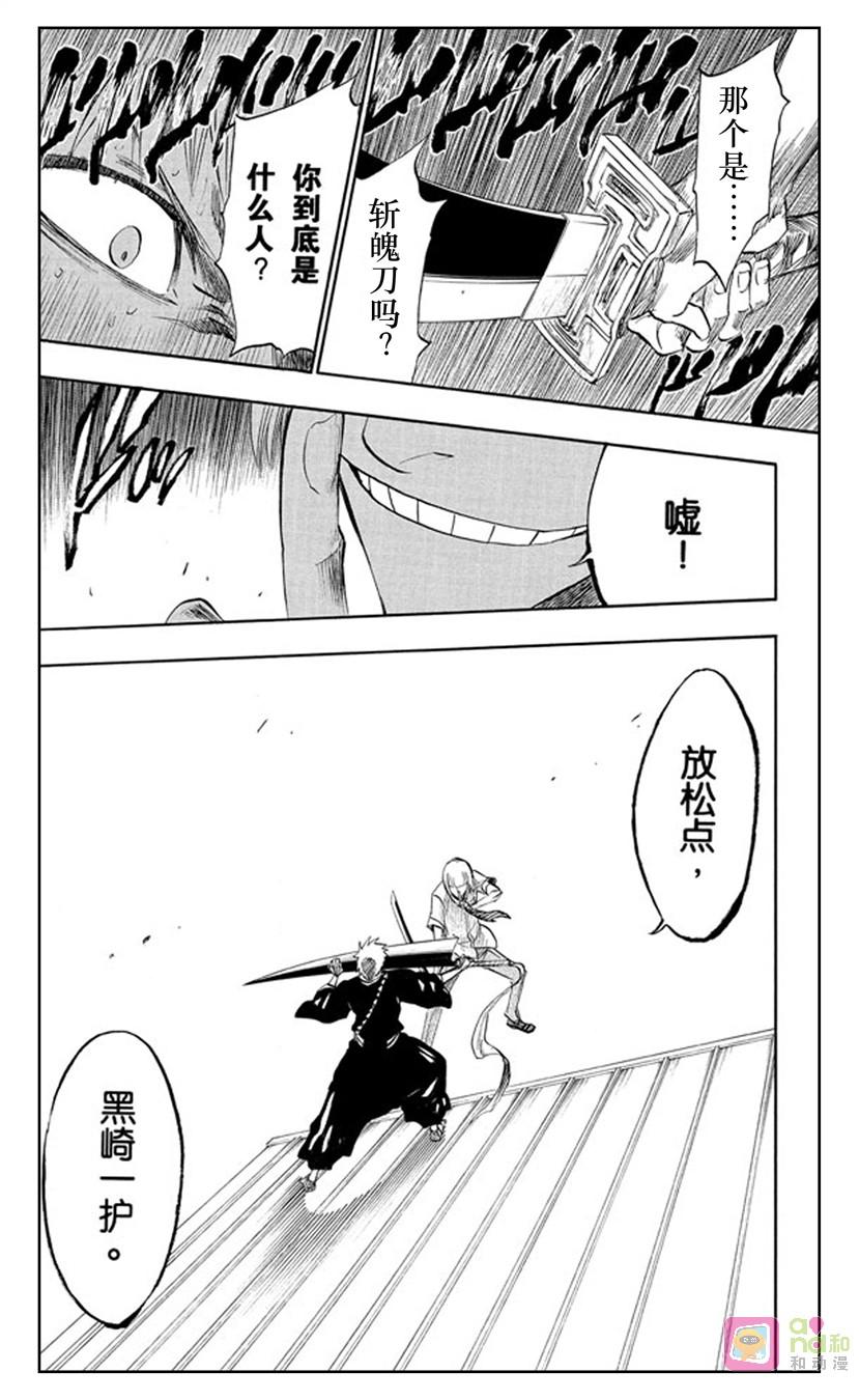 死神_境·界 第184话 第14页