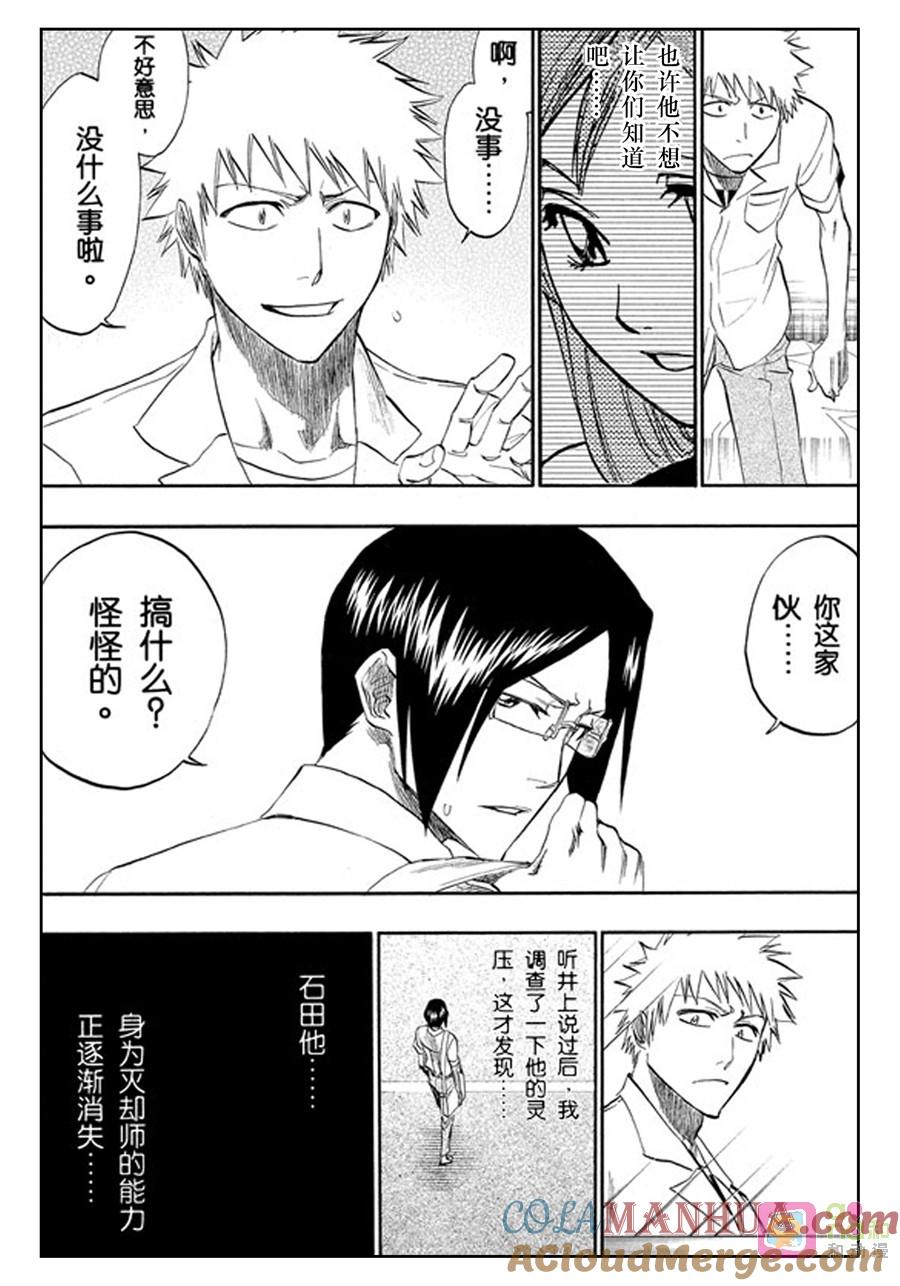 死神_境·界 第184话 第3页