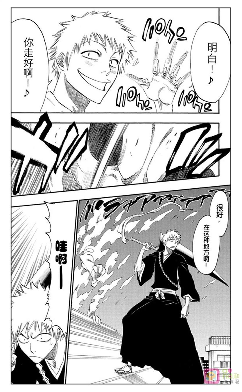 死神_境·界 第184话 第10页