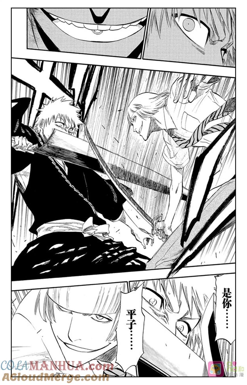 死神_境·界 第184话 第13页
