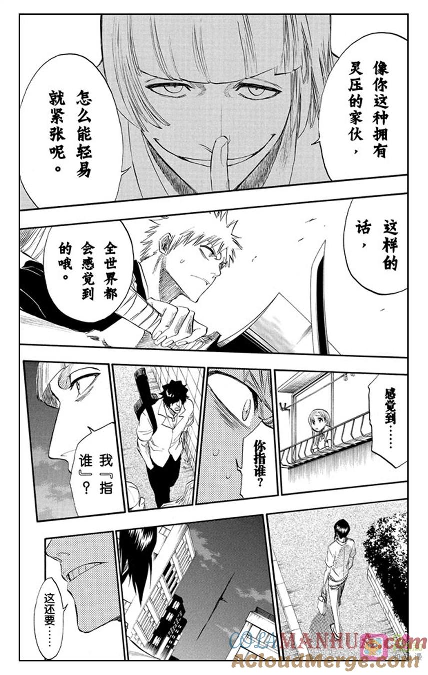死神_境·界 第184话 第15页