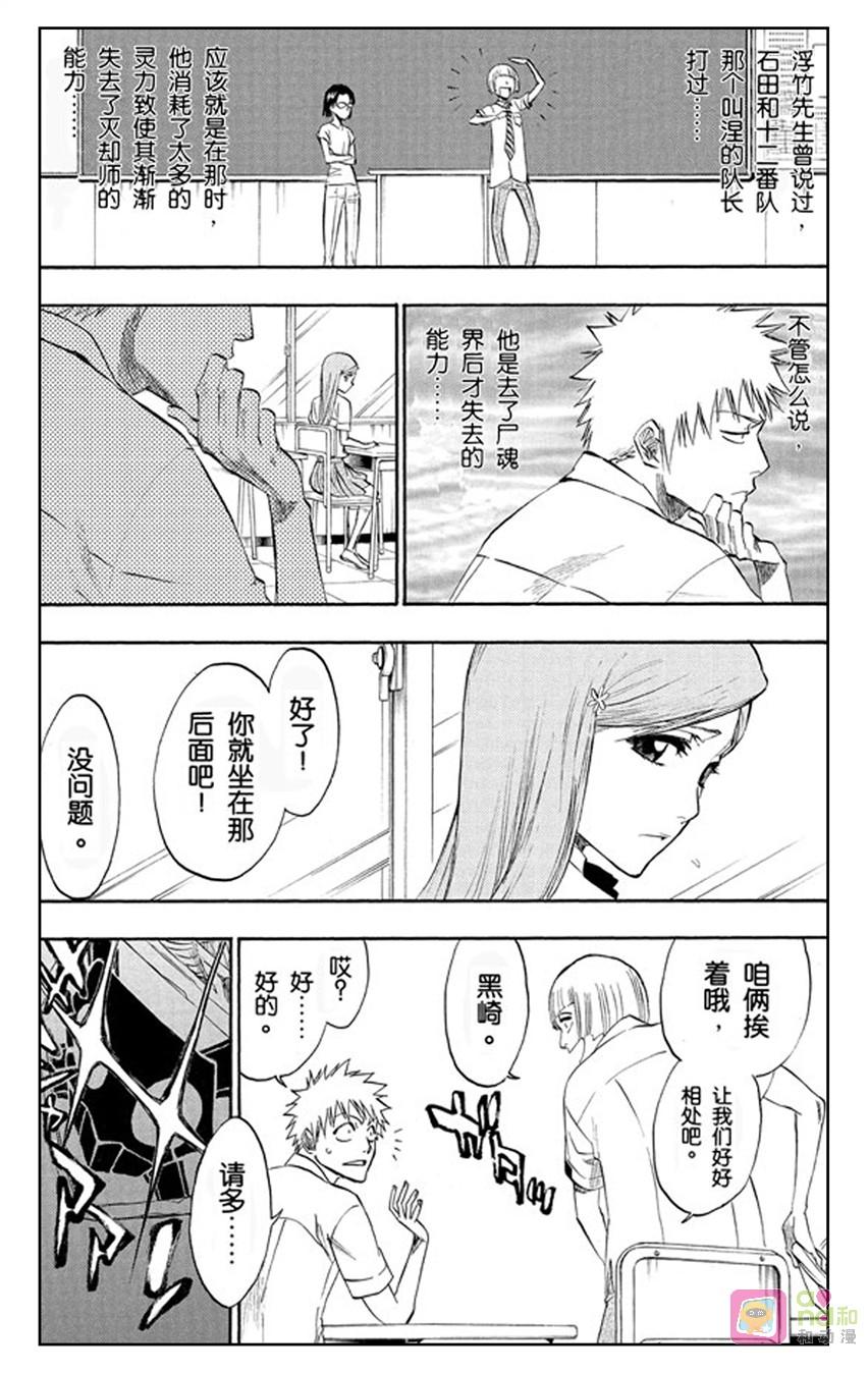死神_境·界 第184话 第6页