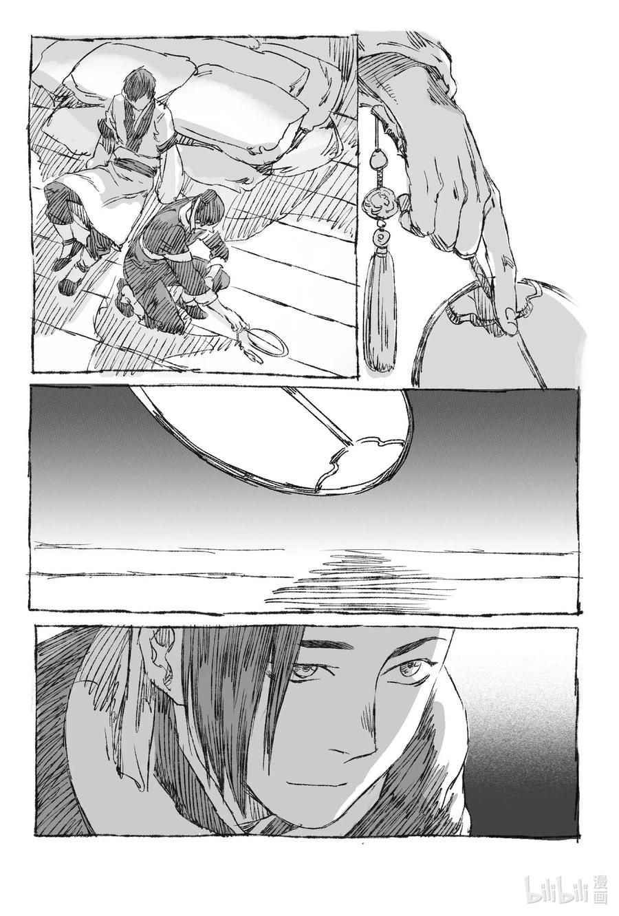 《若风之声》2 梦里梧桐 第18页