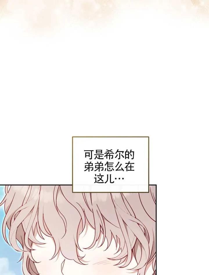 被恶棍们抚养中 K 第89话 第124页