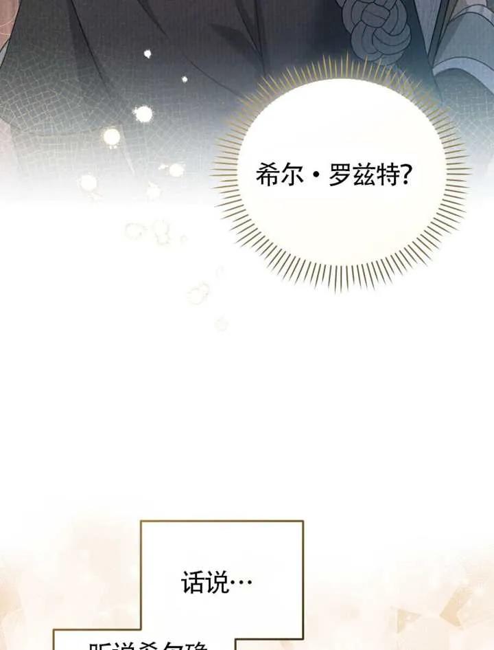 被恶棍们抚养中 K 第89话 第122页