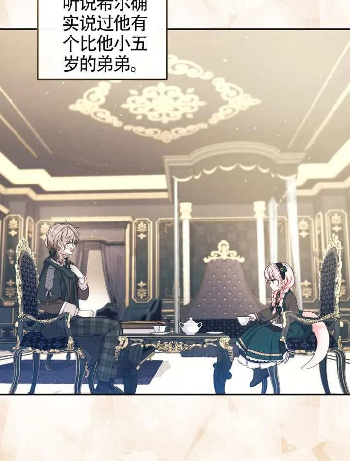 被恶棍们抚养中 K 第89话 第123页