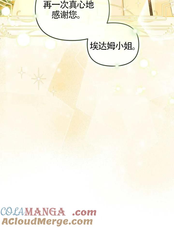 被恶棍们抚养中 K 第89话 第129页