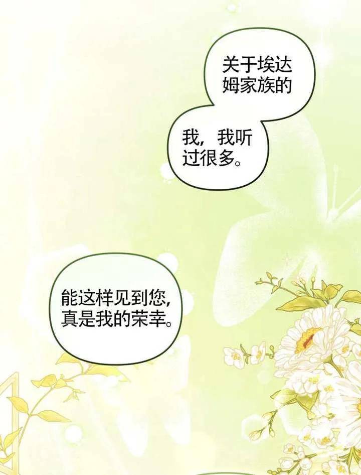 被恶棍们抚养中 K 第89话 第126页