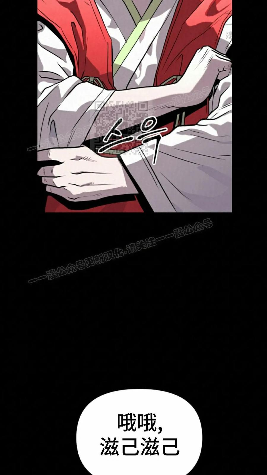 《昆仑剑仙》第12集 第56页