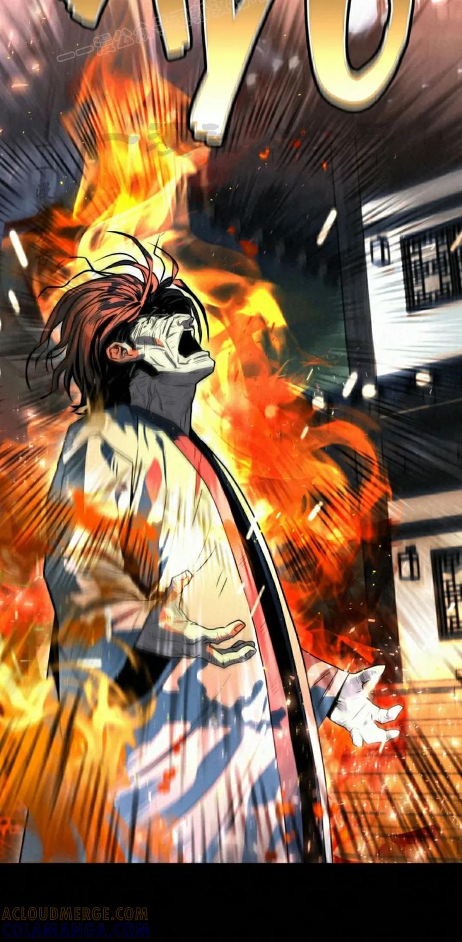 《昆仑剑仙》第12集 第70页