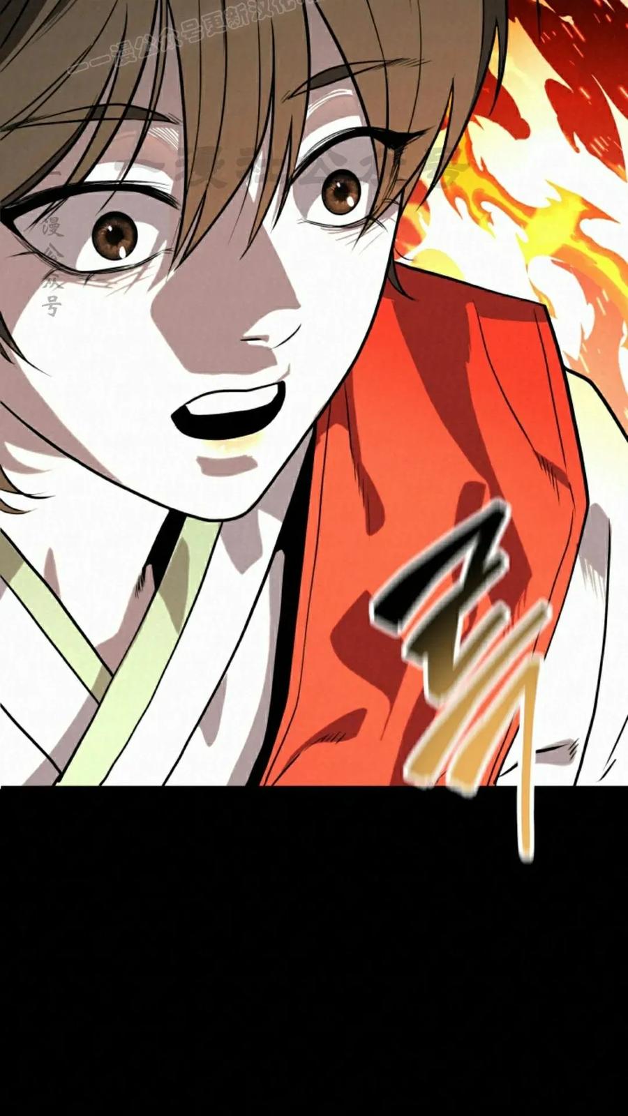 《昆仑剑仙》第12集 第60页