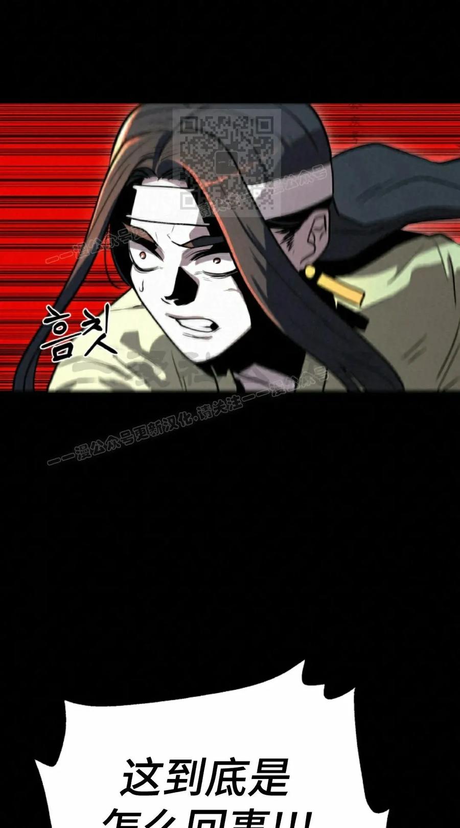 《昆仑剑仙》第12集 第71页