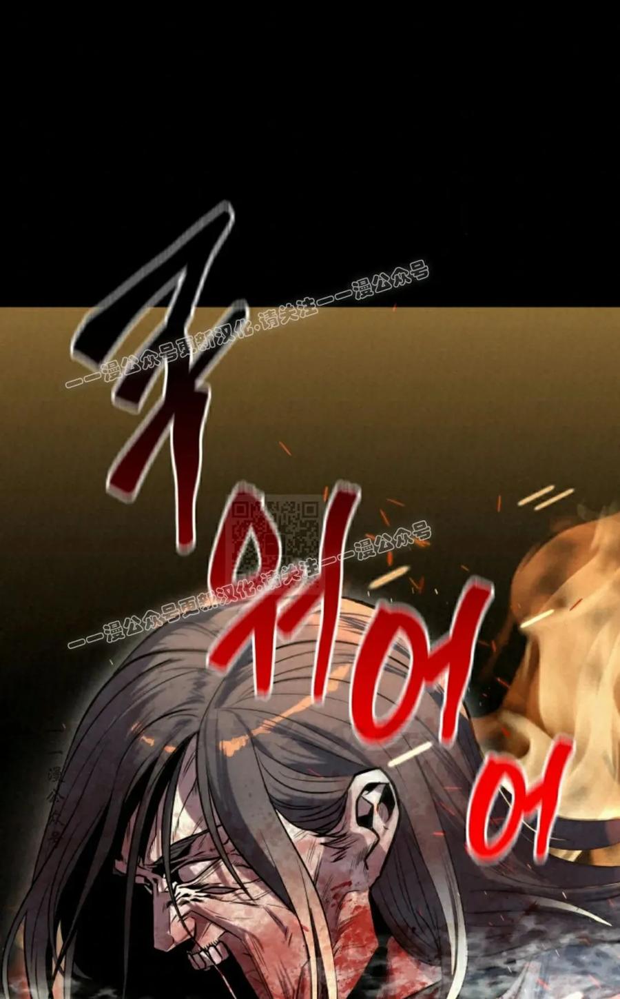 《昆仑剑仙》第12集 第87页