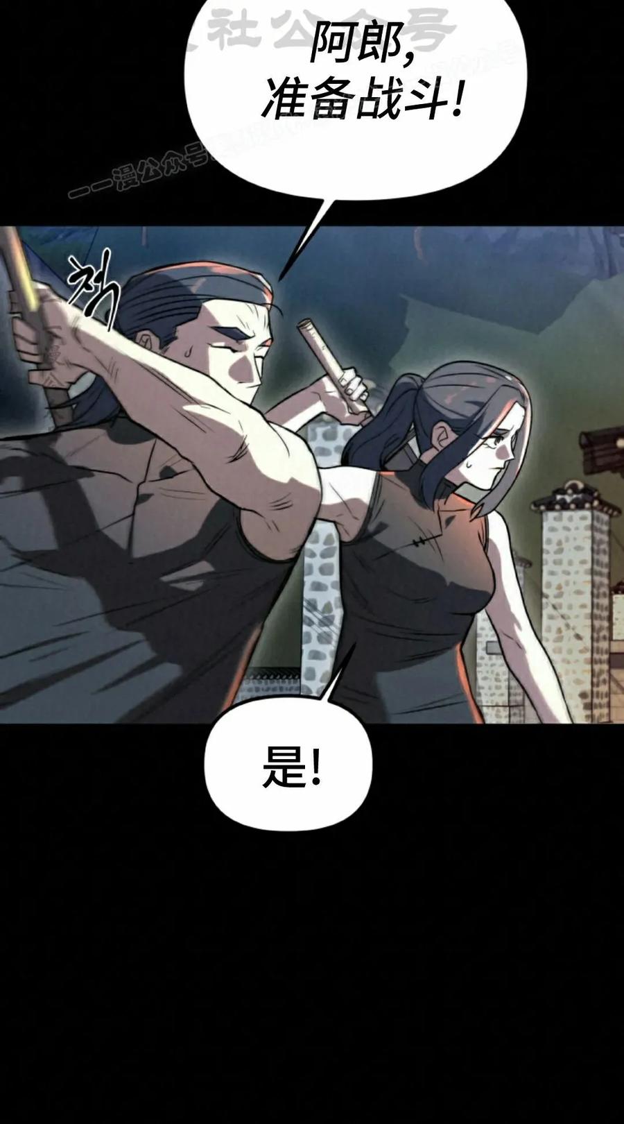 《昆仑剑仙》第12集 第74页