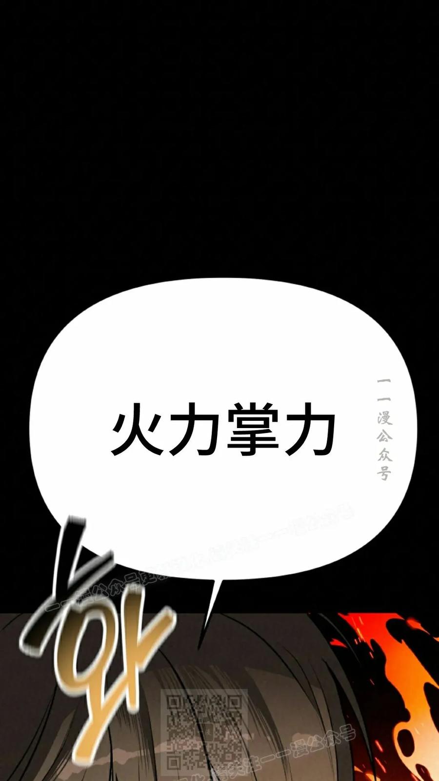 《昆仑剑仙》第12集 第59页