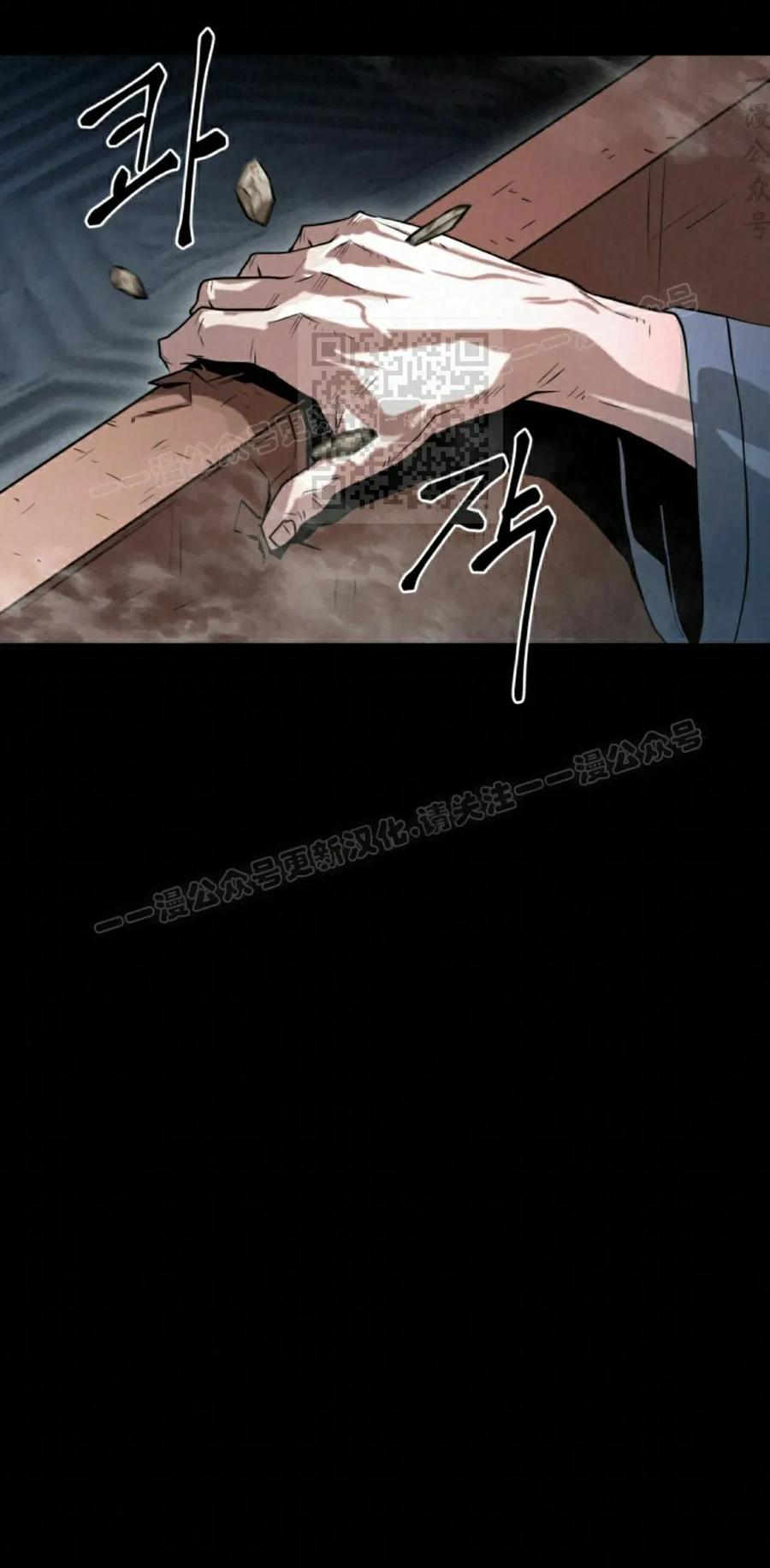 《昆仑剑仙》第12集 第66页