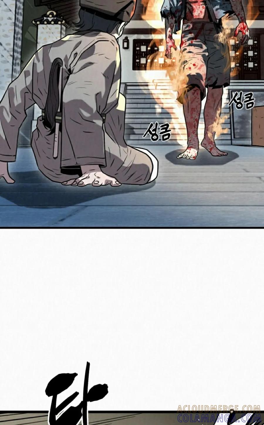 《昆仑剑仙》第12集 第82页