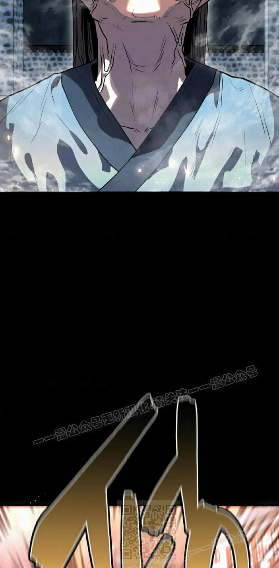 《昆仑剑仙》第12集 第69页