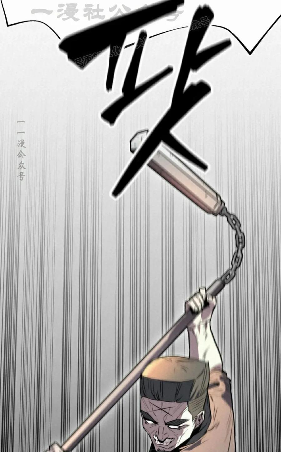 《昆仑剑仙》第12集 第84页
