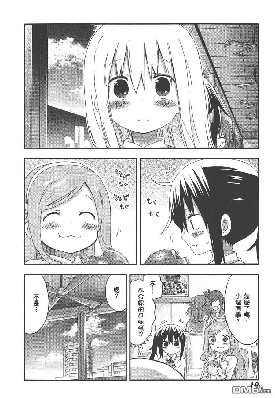 《干物妹小埋》第7卷 第12页