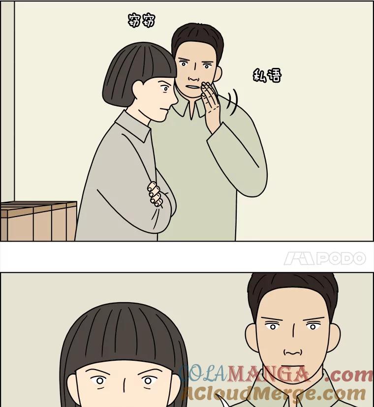 《双甲路边摊》204.面条（11） 第28页