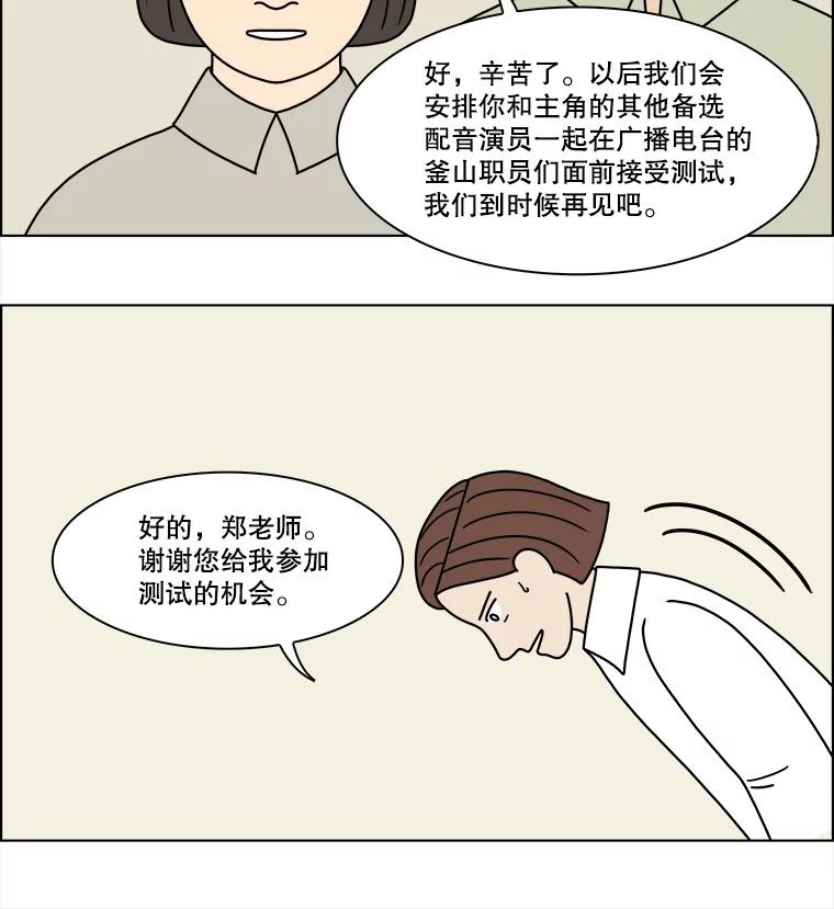 《双甲路边摊》204.面条（11） 第29页