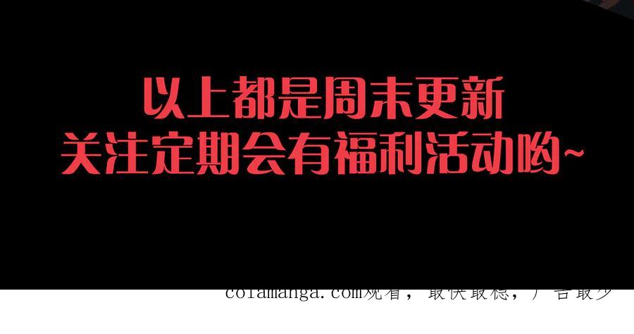 死灵法师！我即是天灾 第203话 再次对决 第174页
